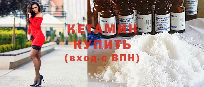 КЕТАМИН ketamine  гидра рабочий сайт  Балахна 