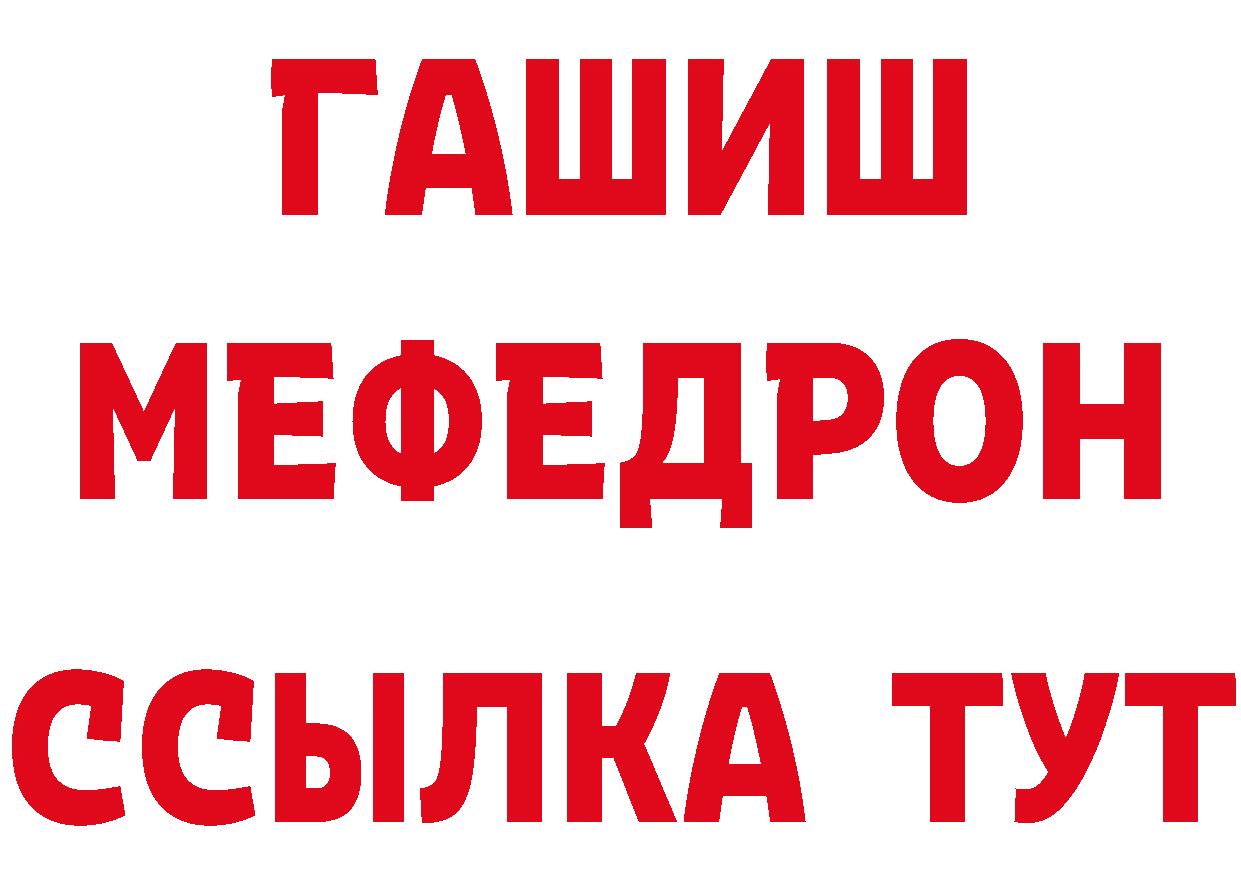 ТГК концентрат маркетплейс нарко площадка OMG Балахна